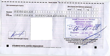 временная регистрация в Александровске