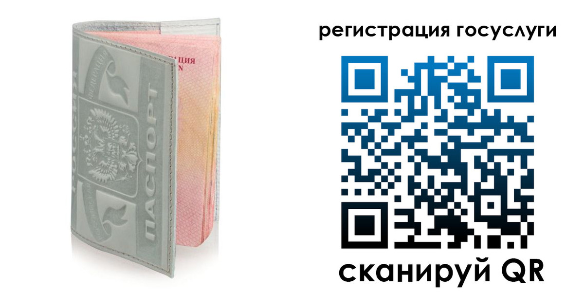 прописка законно в Александровске