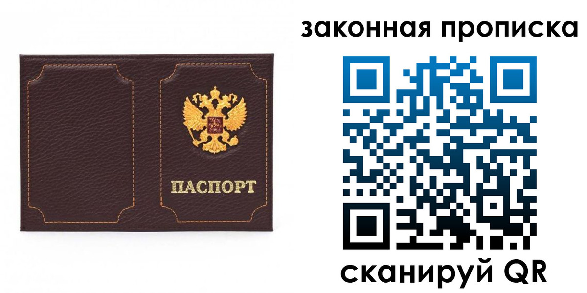 временная регистрация купить в Александровске