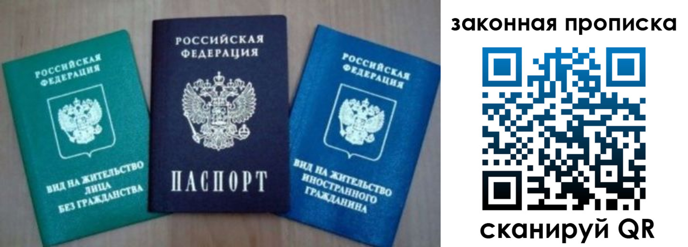 купить прописку в Александровске