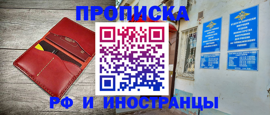 временная регистрация поиск в Александровске