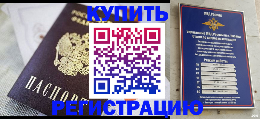 временная регистрация гарантия в Александровске