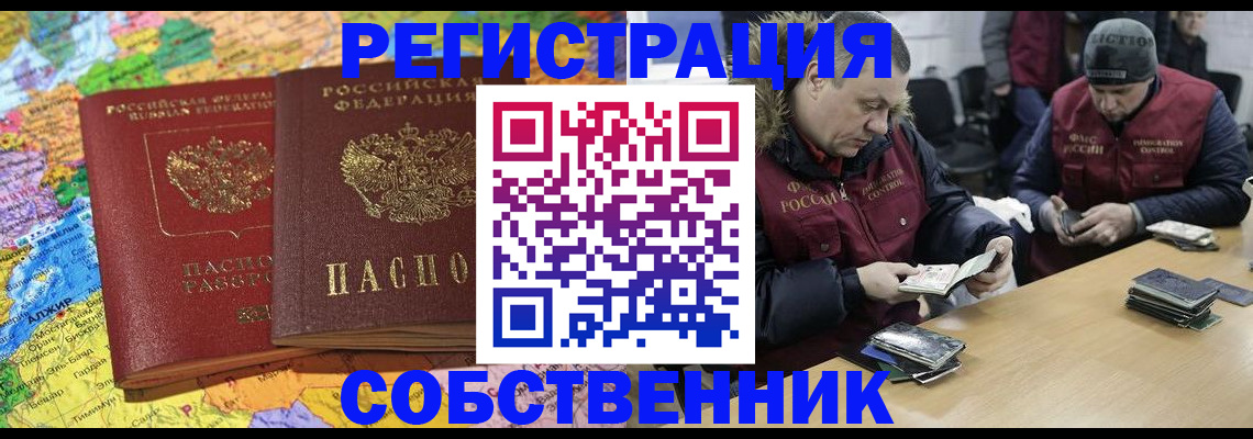 где прописаться в Александровске