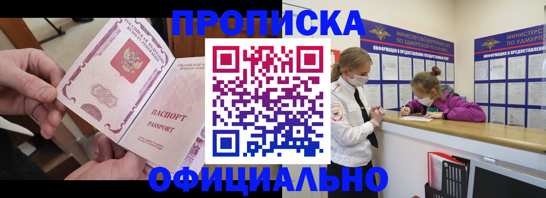 прописка от собственника в Александровске