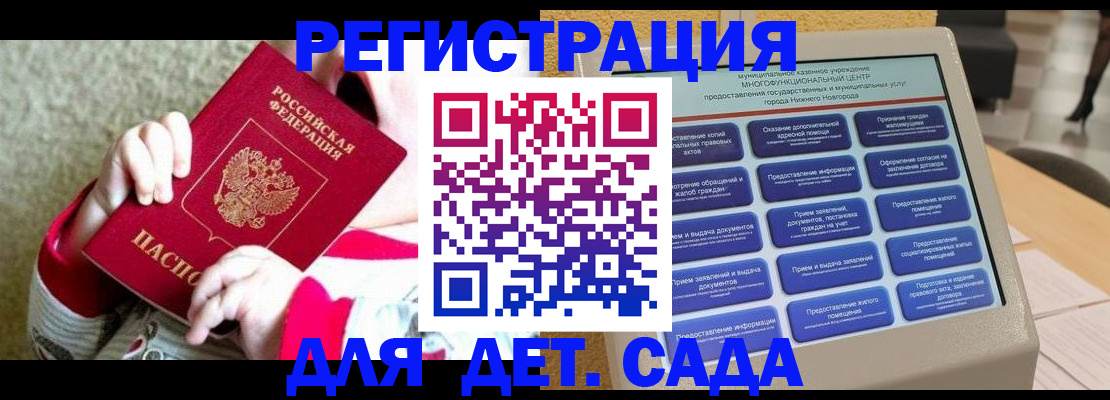 прописка штамп в Александровске